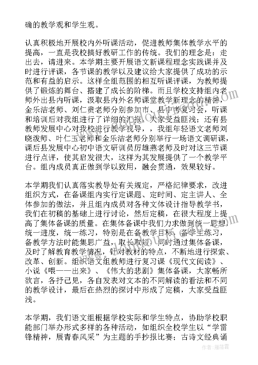 初中班主任年终个人工作总结范例 初中语文老师个人年终工作总结范例(优秀5篇)