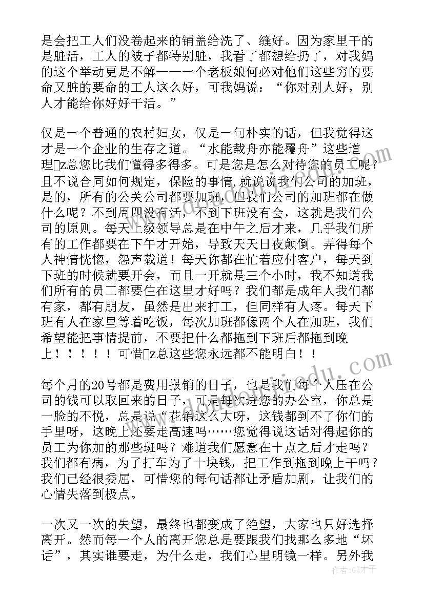 企业勇于创新 国企就业心得体会(实用5篇)