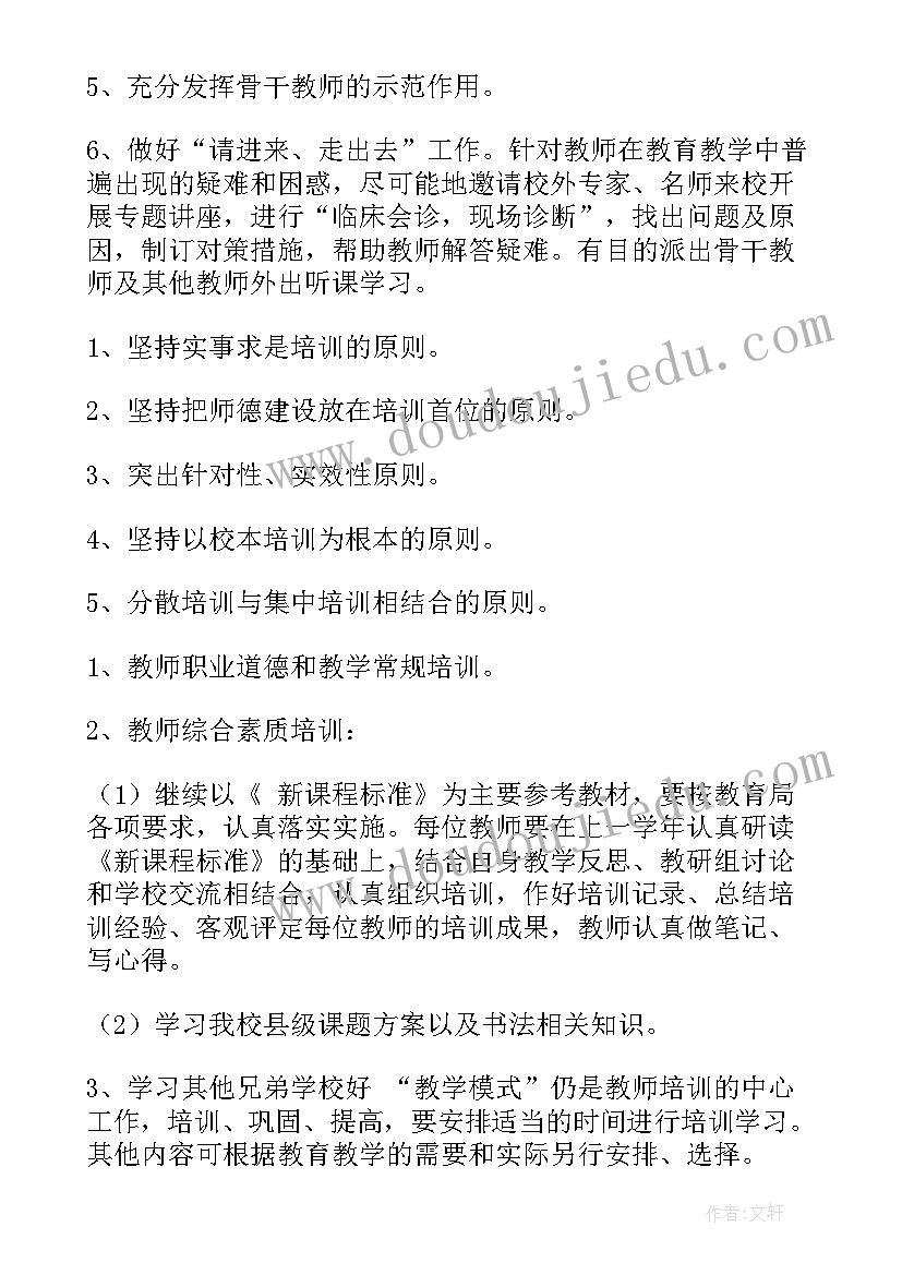 2023年国培教师培训心得体会(汇总5篇)