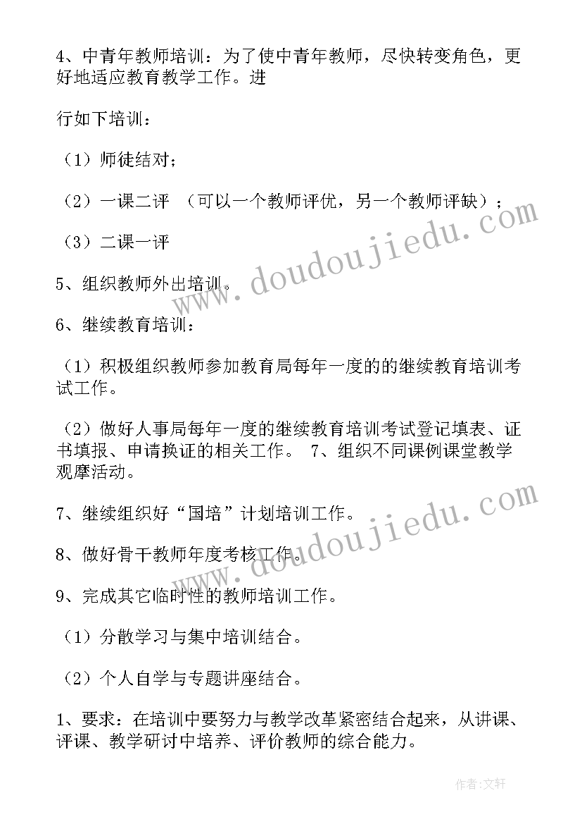 2023年国培教师培训心得体会(汇总5篇)