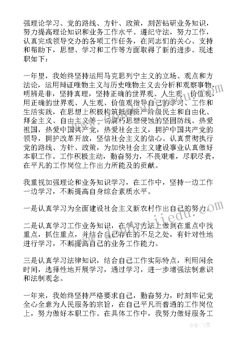 2023年林业站个人先进事迹材料(实用5篇)