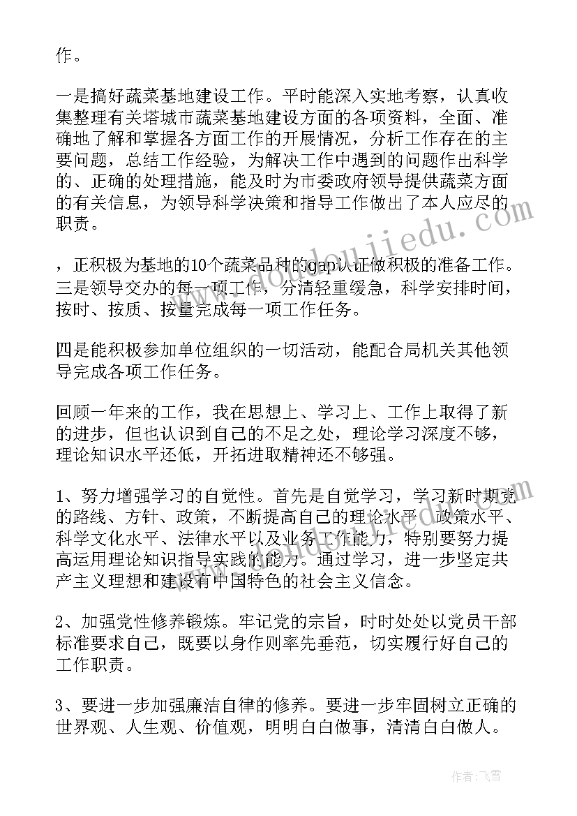 2023年林业站个人先进事迹材料(实用5篇)