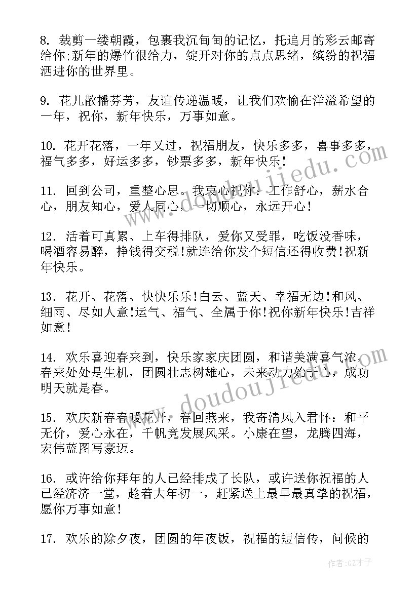 春节手抄报好看又简单兔年(优秀9篇)