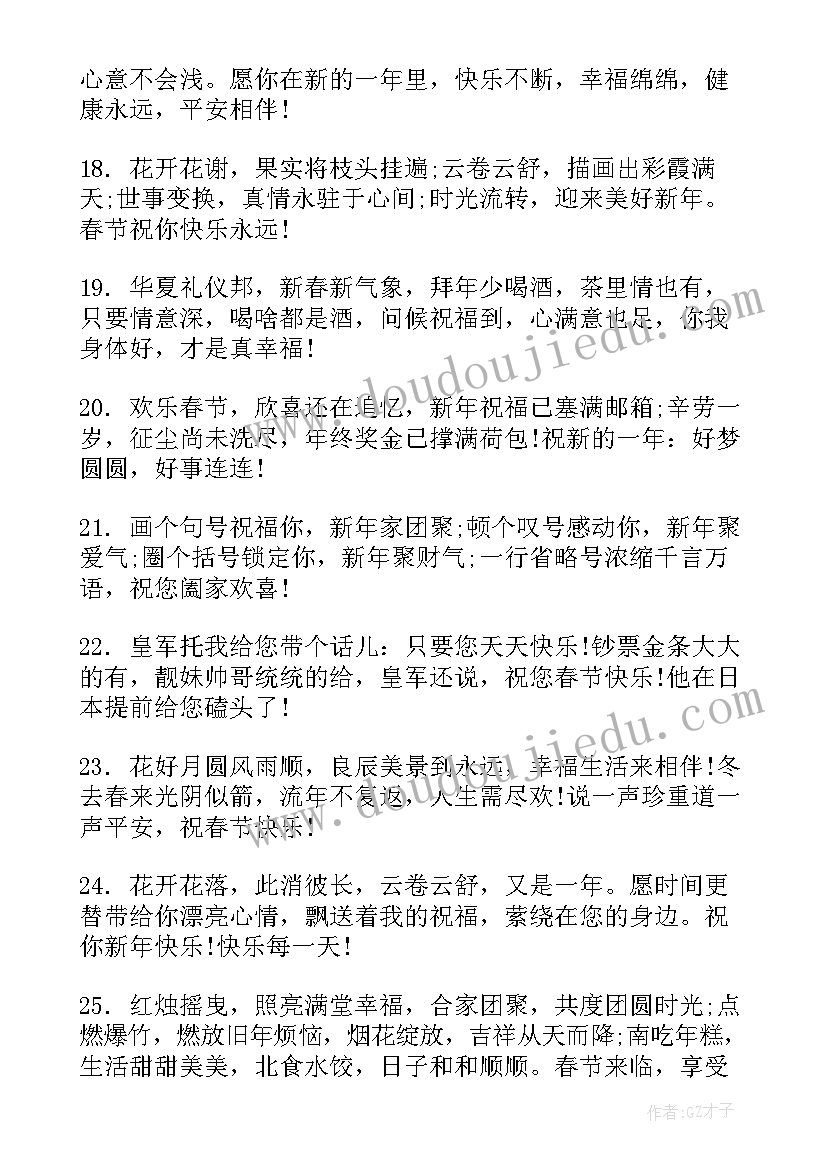 春节手抄报好看又简单兔年(优秀9篇)