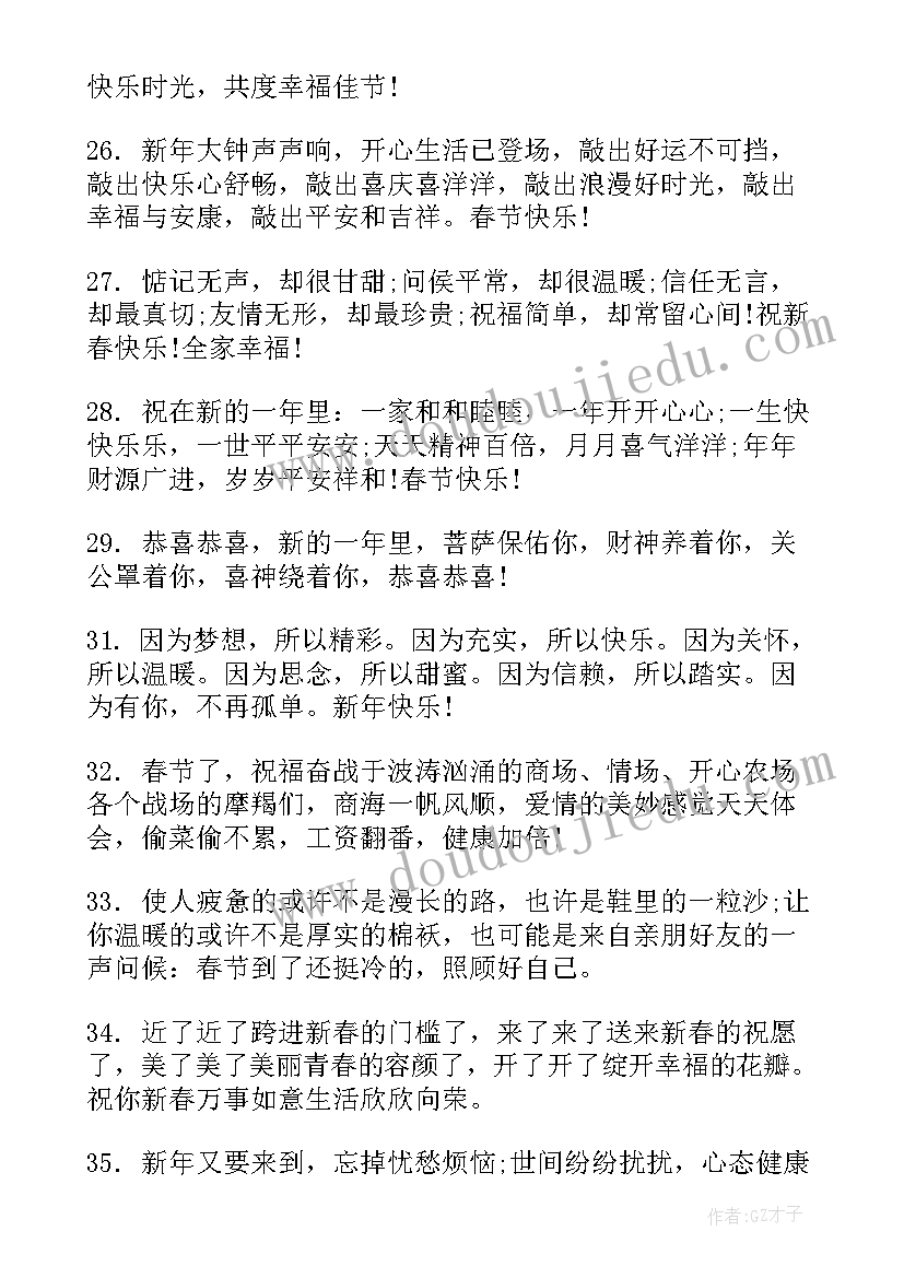 春节手抄报好看又简单兔年(优秀9篇)