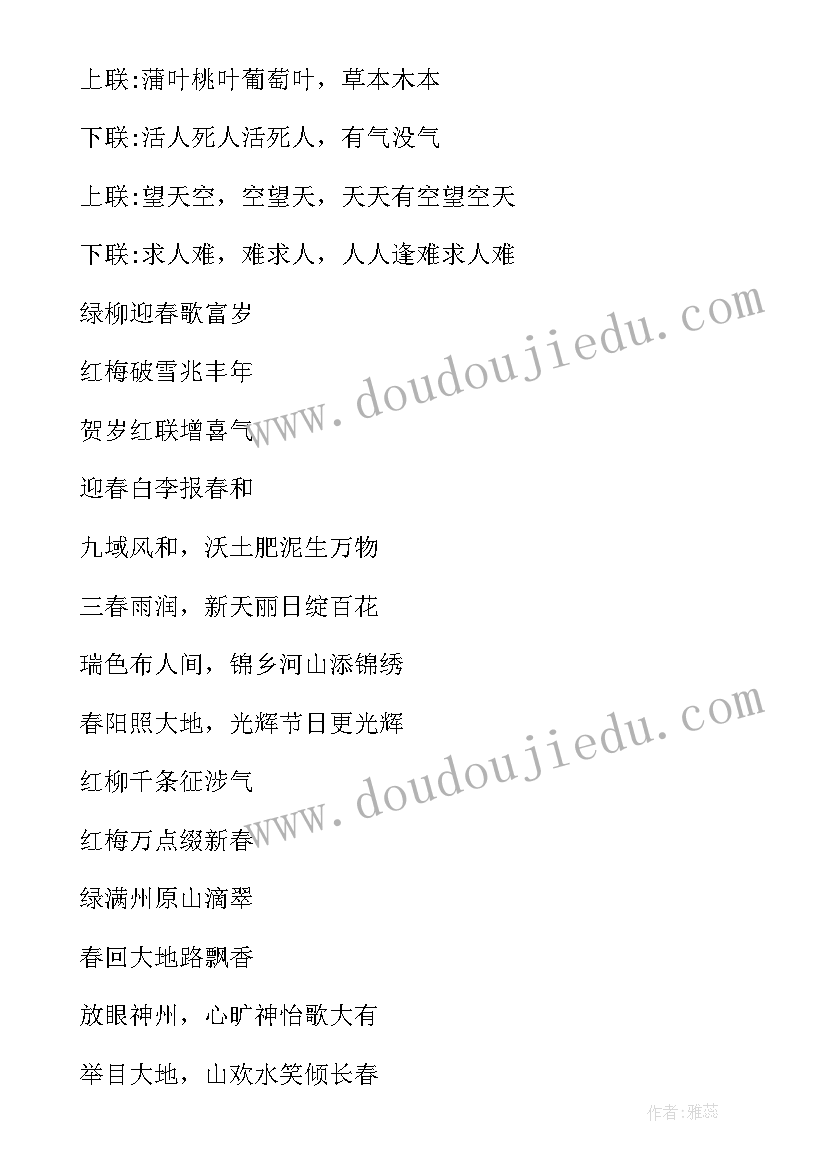 春节手抄报四年级(汇总6篇)