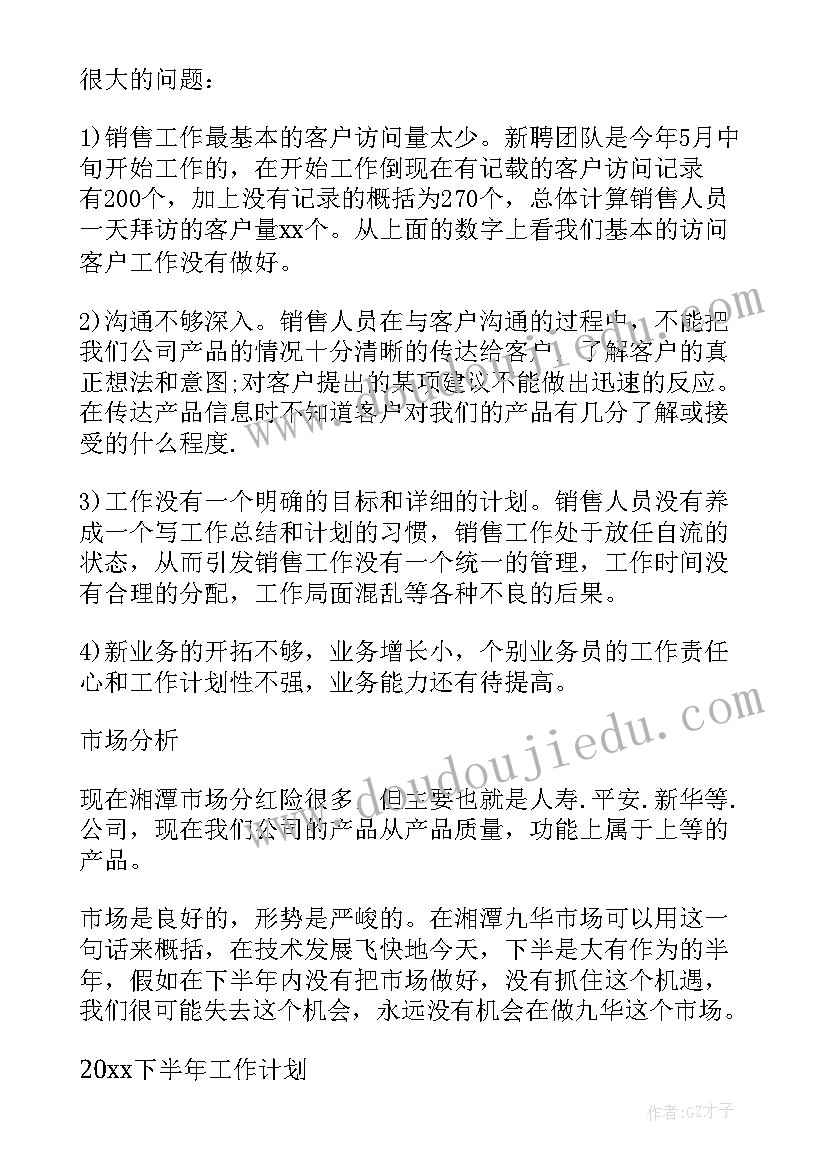 最新物流企业上半年总结和下半年计划 服装销售上半年工作总结与下半年计划(模板7篇)