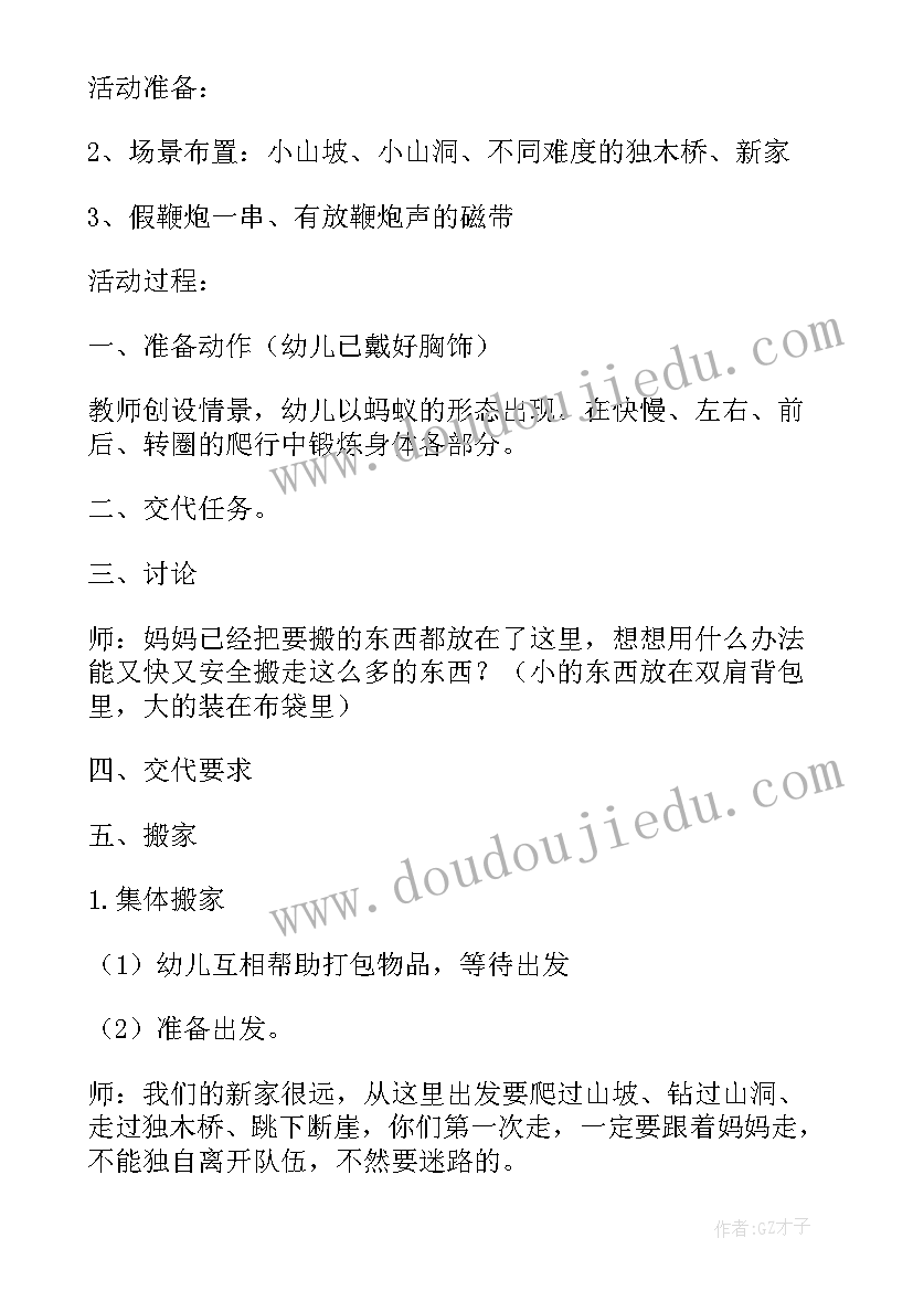 2023年小班打蚊子公开课 小班体育小泡泡真调皮教案及反思(精选6篇)