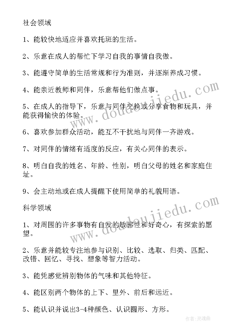 2023年幼儿园消防安全工作年度总结(实用8篇)