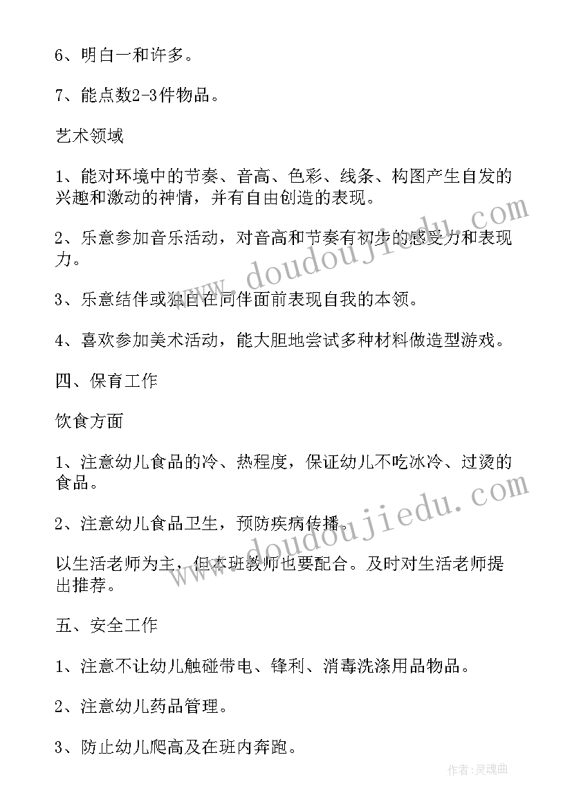 2023年幼儿园消防安全工作年度总结(实用8篇)