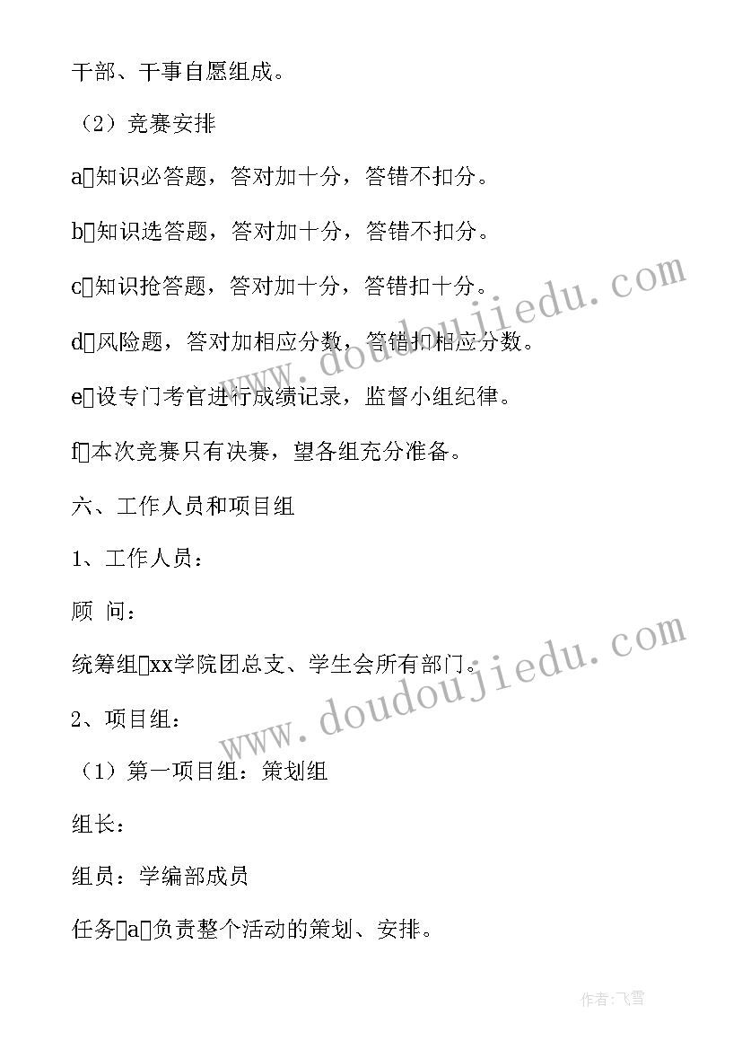 最新民族团结一家亲活动工作方案 民族团结知识竞赛活动方案(模板9篇)