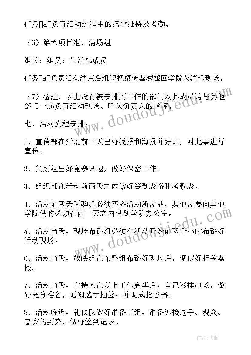 最新民族团结一家亲活动工作方案 民族团结知识竞赛活动方案(模板9篇)