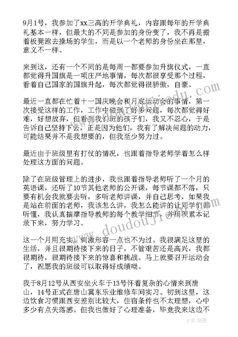 2023年心得体会共青团会议(模板10篇)