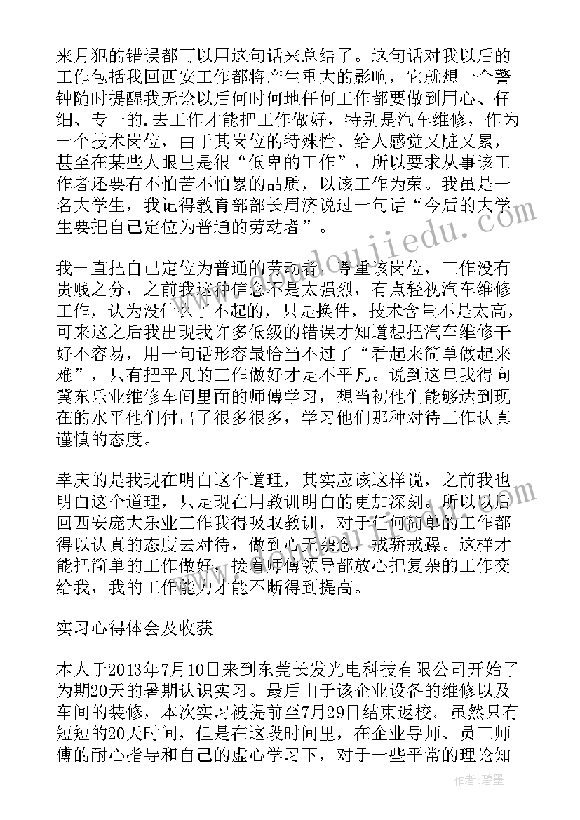 2023年心得体会共青团会议(模板10篇)