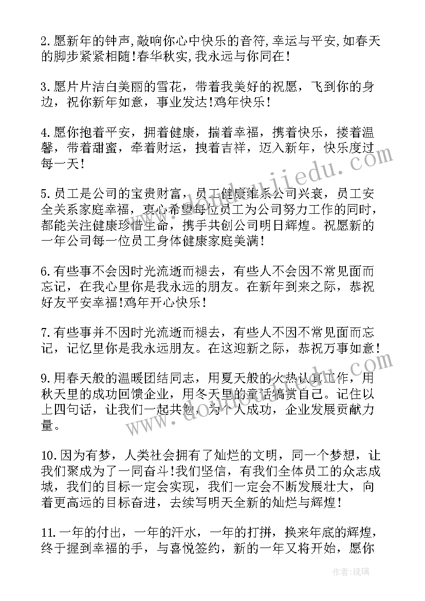 2023年年会公司祝福语 公司年会祝福语(模板5篇)