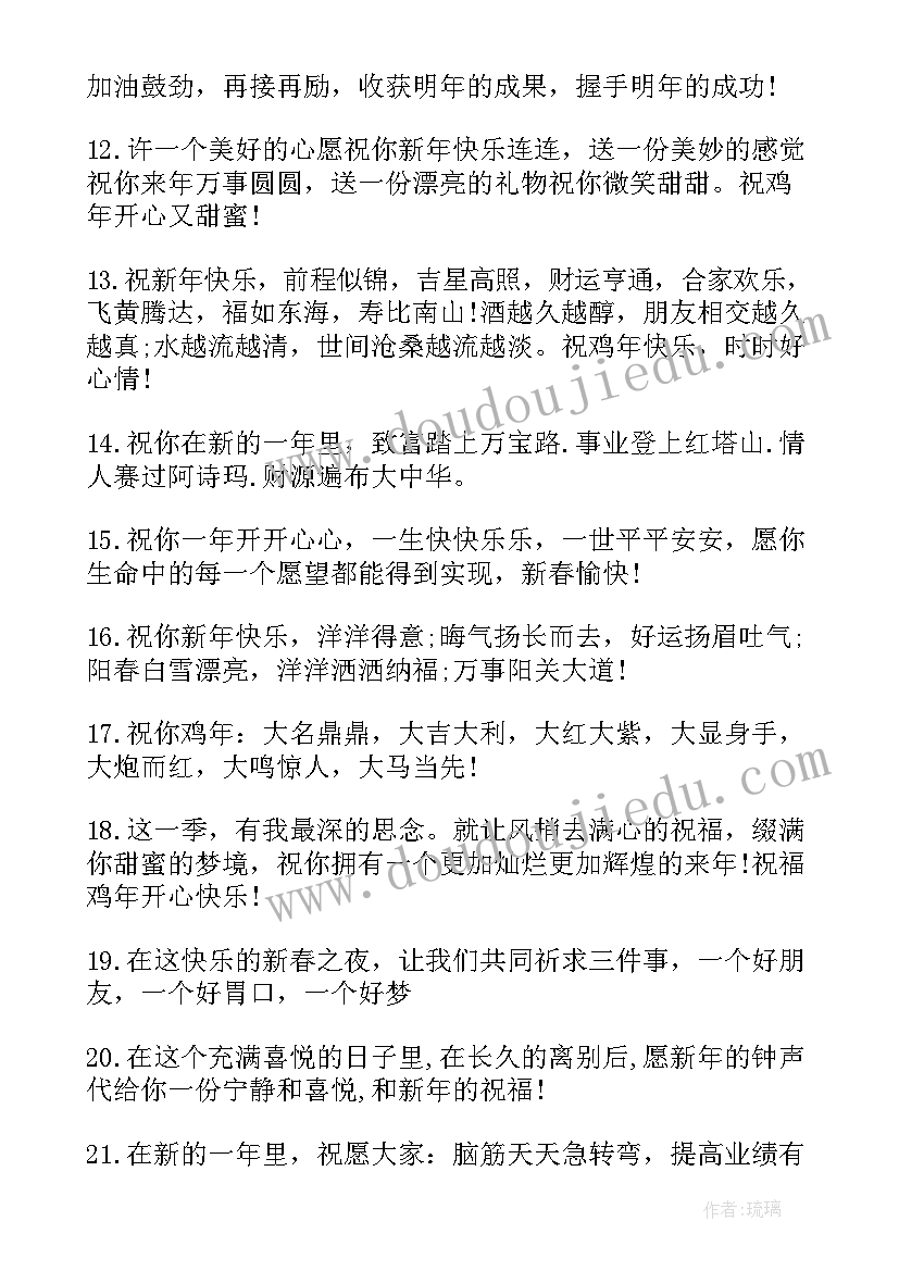 2023年年会公司祝福语 公司年会祝福语(模板5篇)