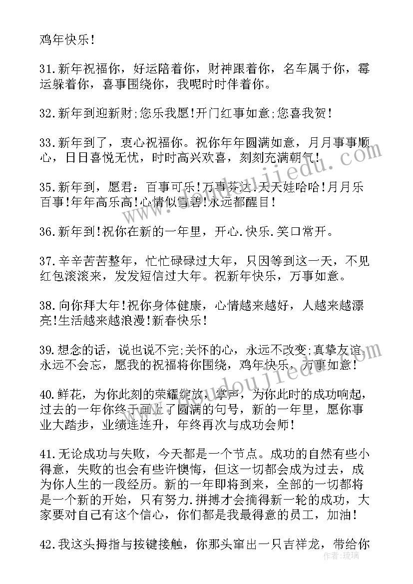 2023年年会公司祝福语 公司年会祝福语(模板5篇)