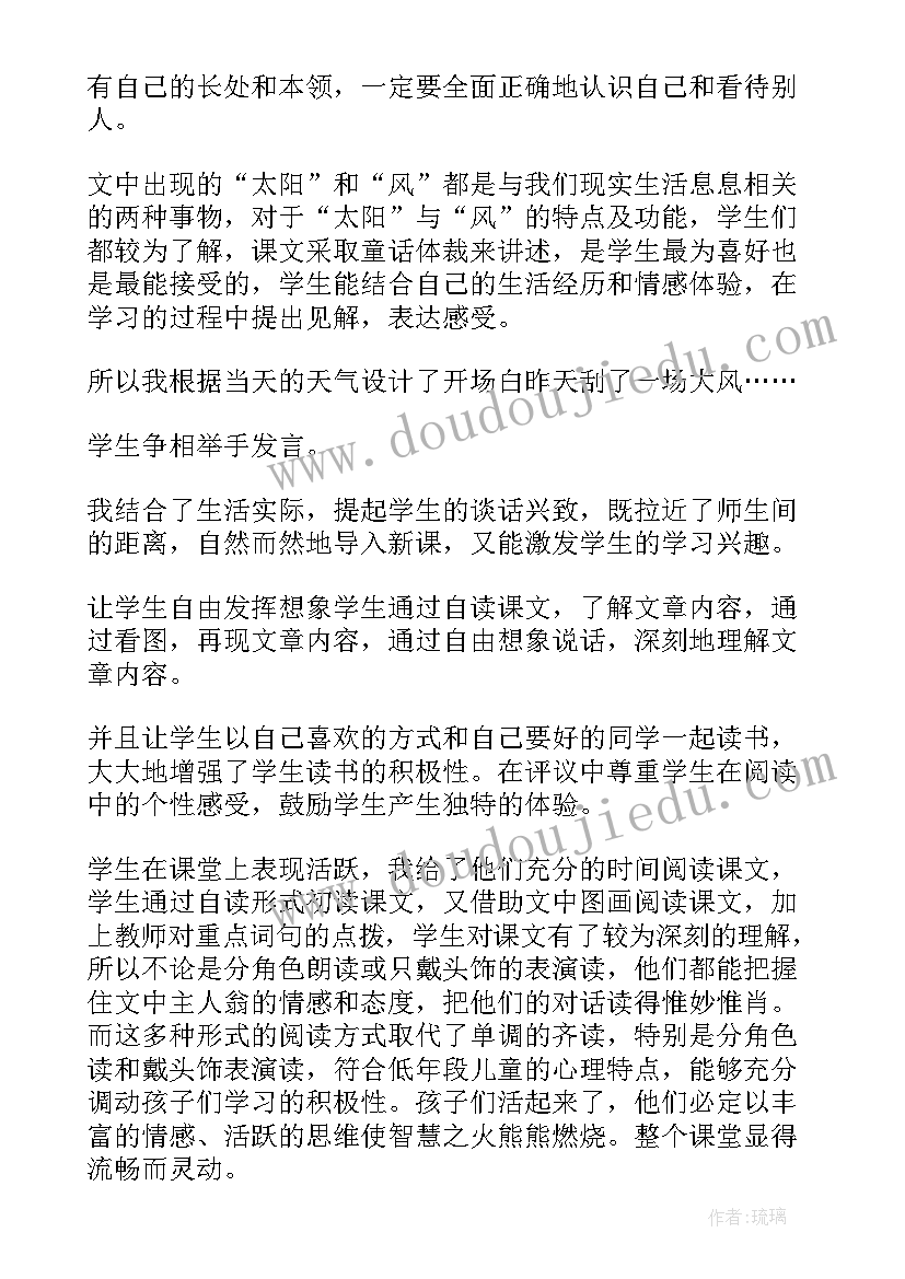 2023年谁的本领大教学反思大班科学(优质5篇)