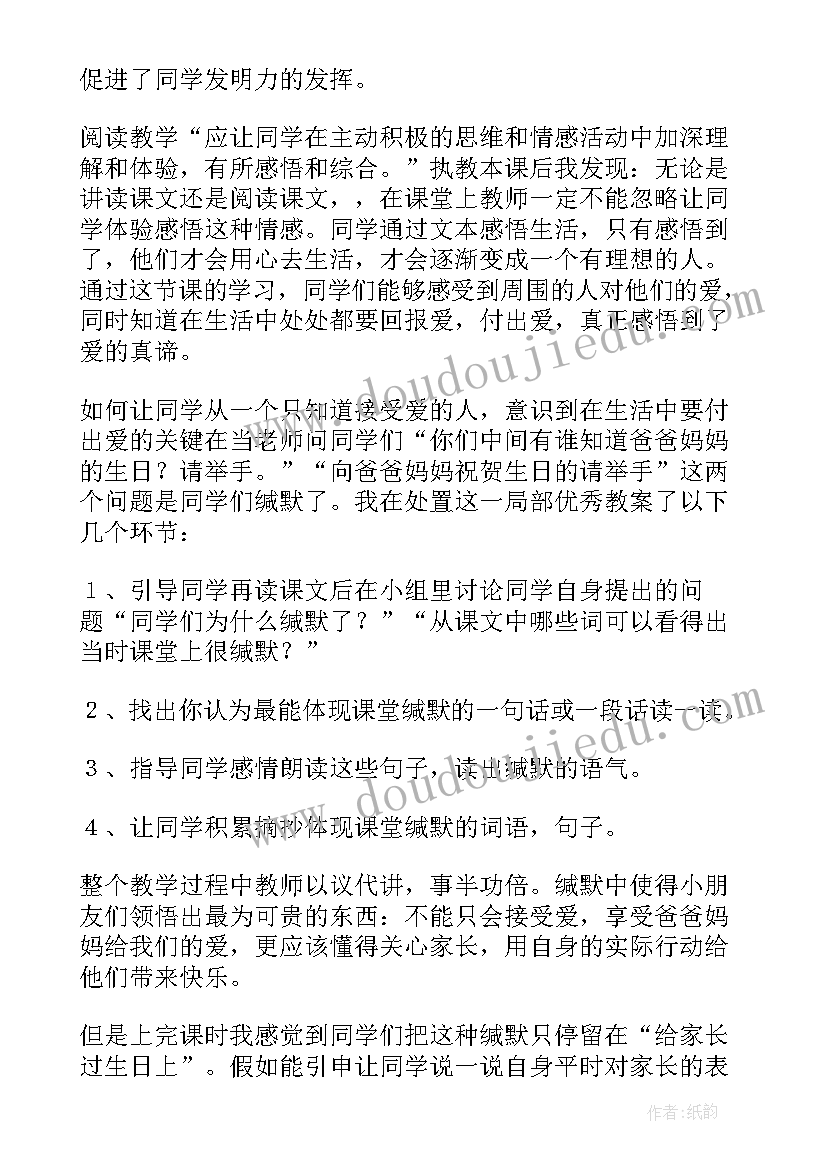 最新继续教学课后反思(优秀5篇)