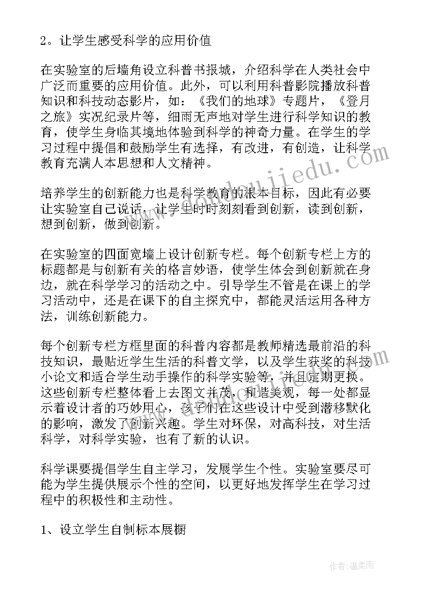 六年级科学教学工作总结个人下学期 六年级科学教学工作总结(实用7篇)