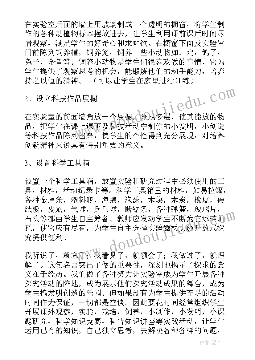 六年级科学教学工作总结个人下学期 六年级科学教学工作总结(实用7篇)