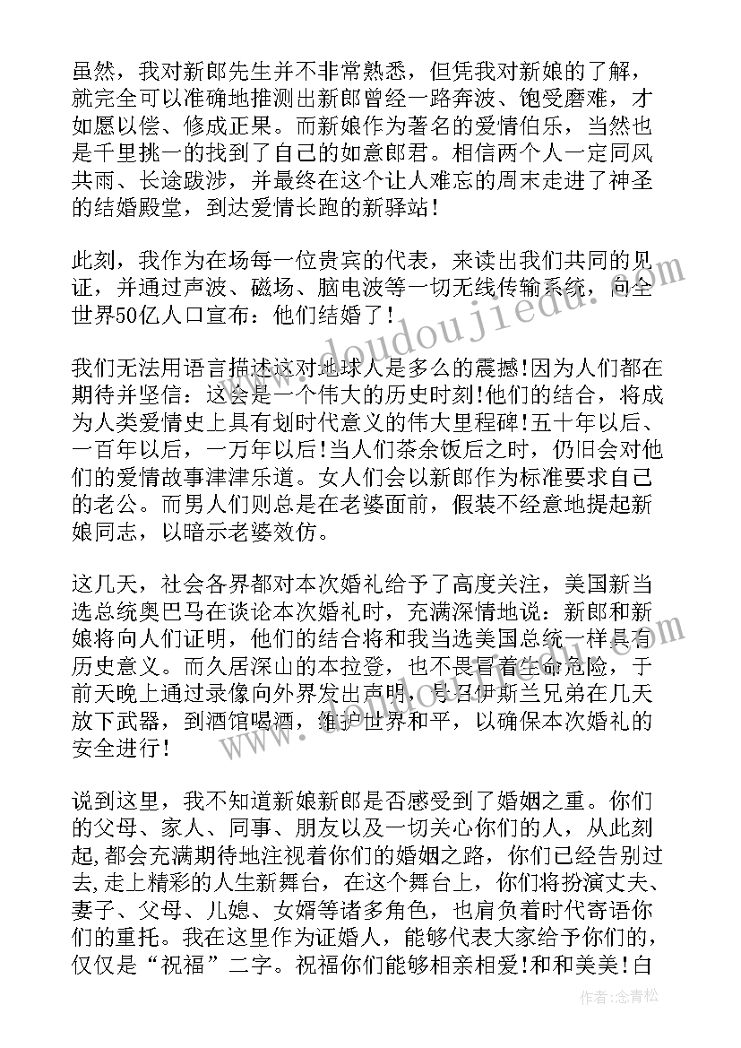 订婚宴上的致辞精辟 婚宴女方代表致辞(精选5篇)