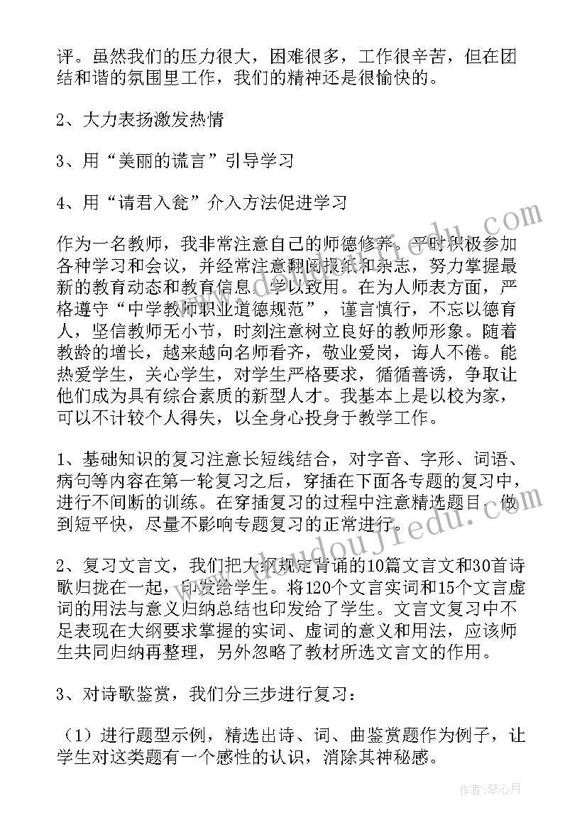 语文学期教学总结三年级 语文学期教学工作总结(优质8篇)