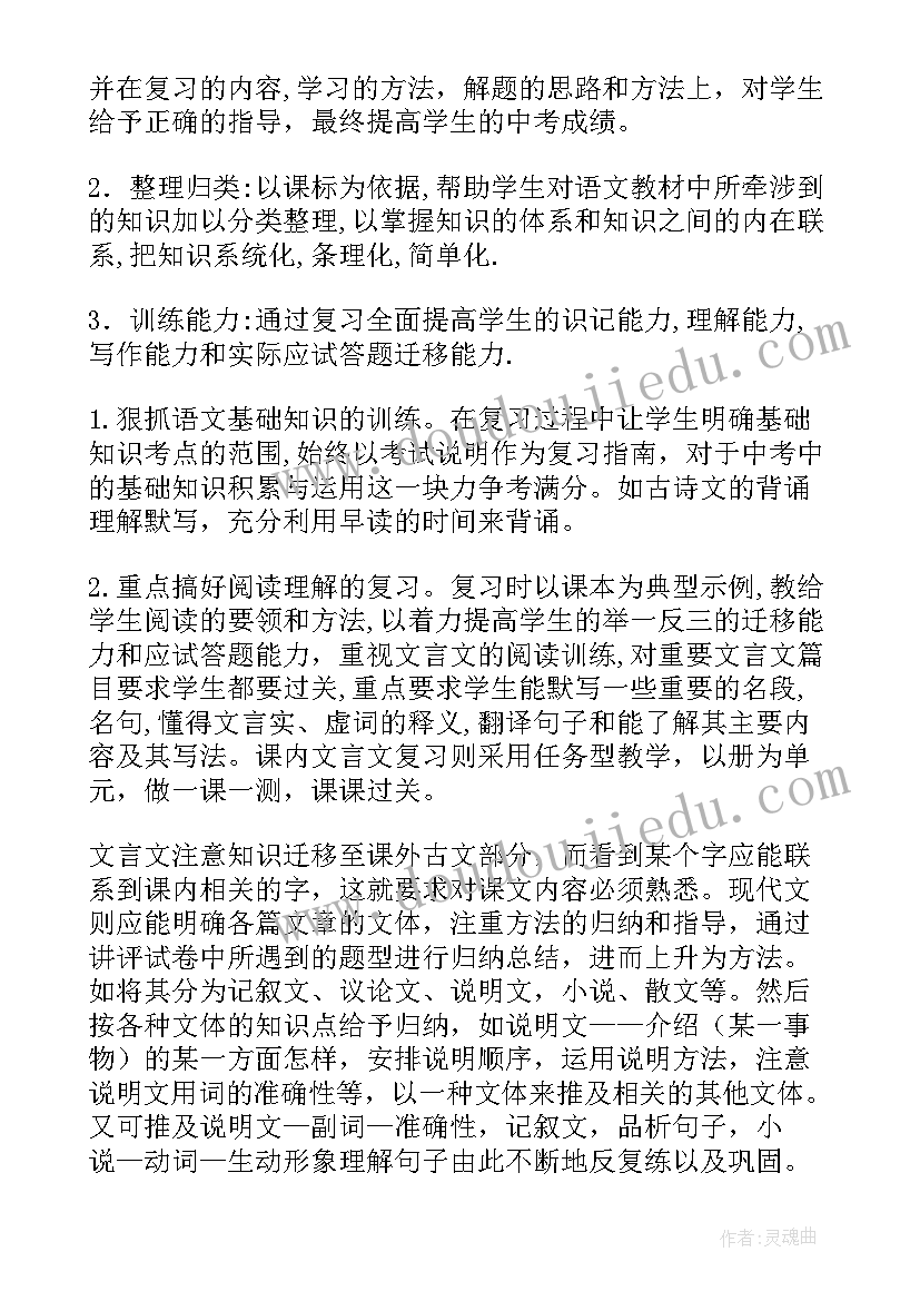 备考会议记录(优秀5篇)