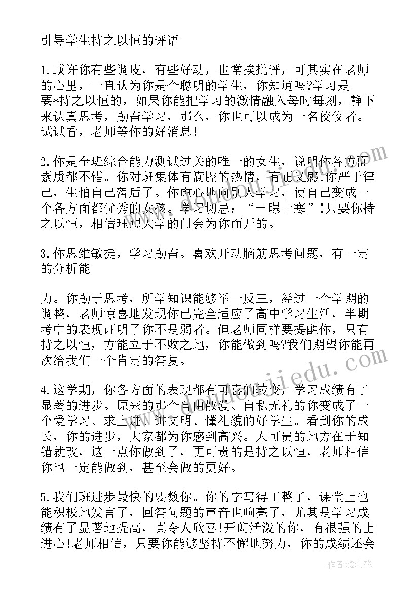 最新学期末学生自我总结(通用5篇)