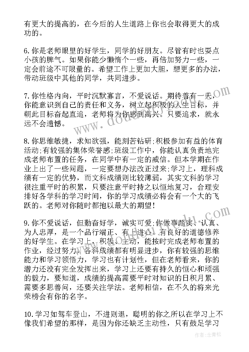 最新学期末学生自我总结(通用5篇)