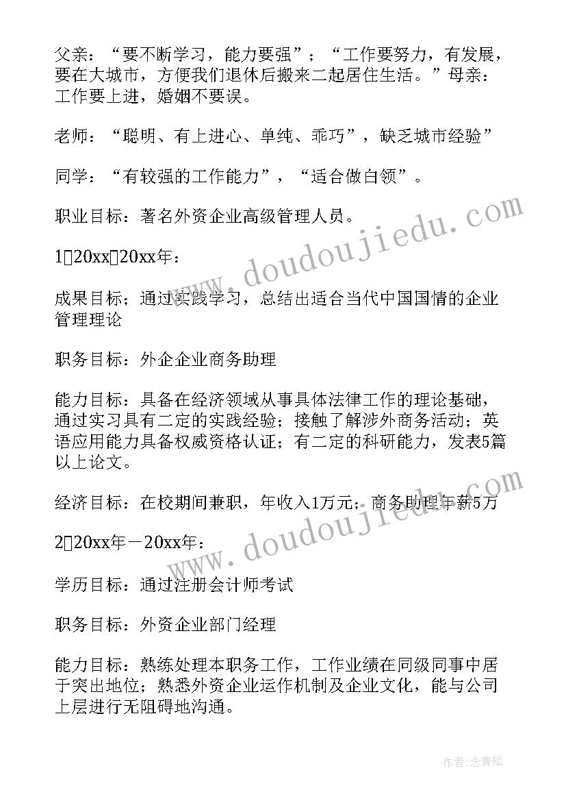 学生职业素养报告 大学生职业素养的调查报告(优质5篇)