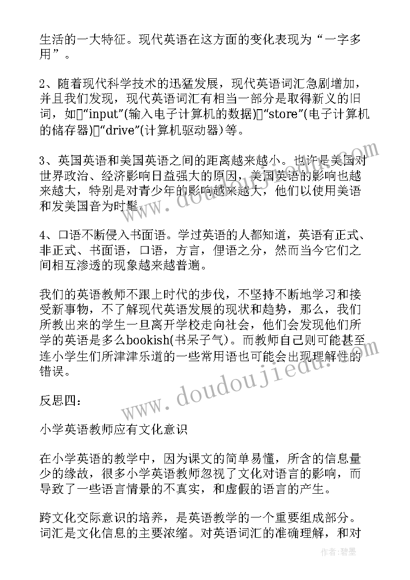 2023年教师期末教学总结与反思(实用5篇)