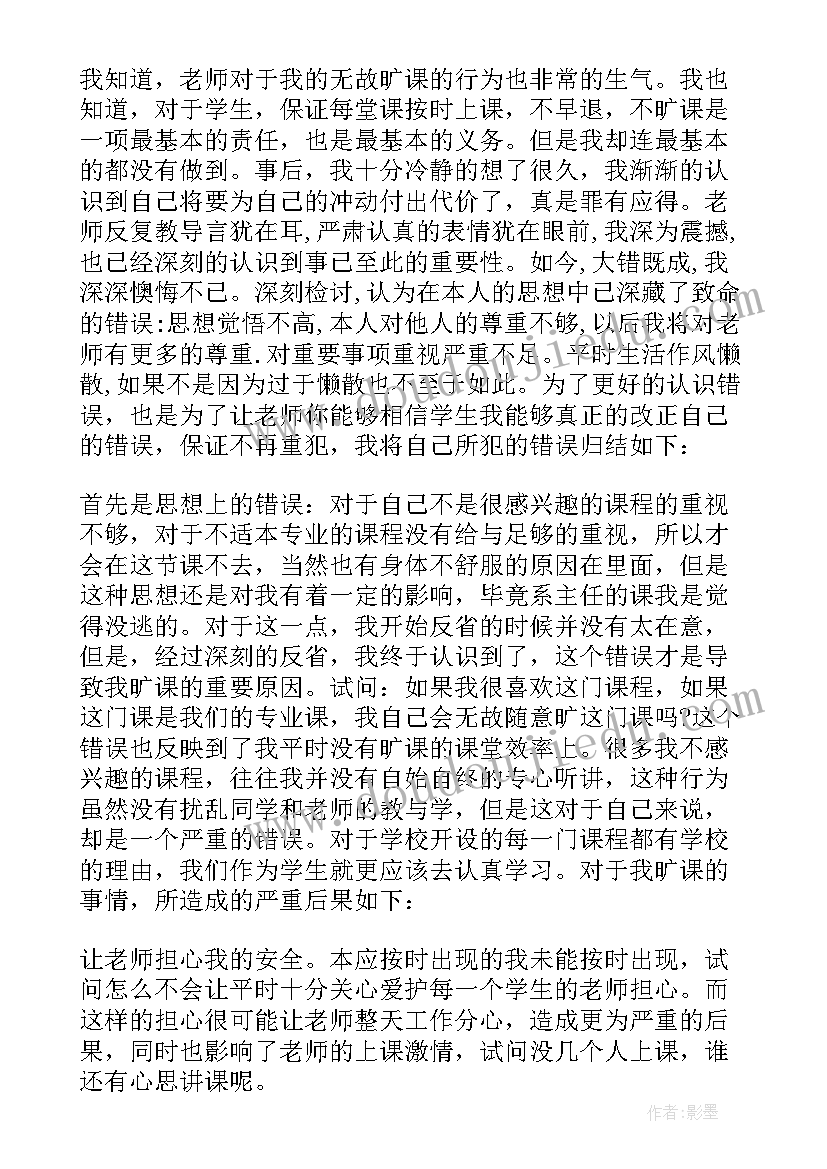 小学生自我检讨书与自我反省(汇总7篇)