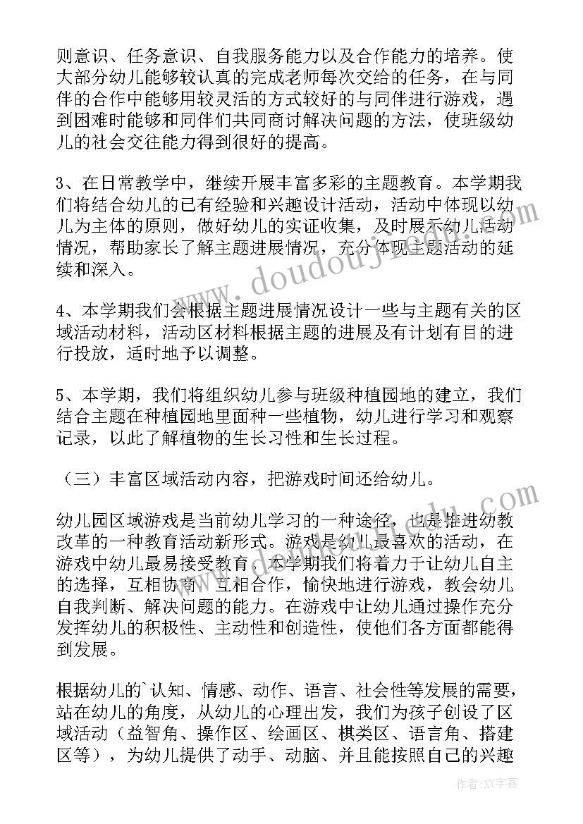 2023年大班春季月工作计划 春季大班下学期教育教学工作计划(精选5篇)