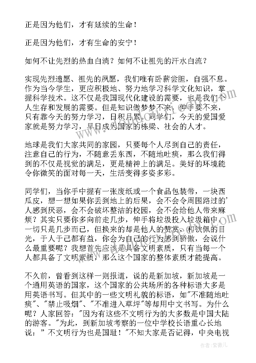 2023年学校升旗仪式的演讲稿(模板5篇)