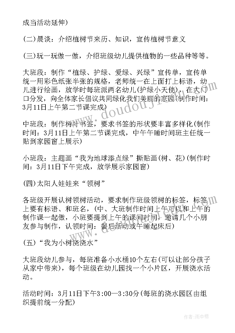 五一幼儿活动方案总结(模板5篇)