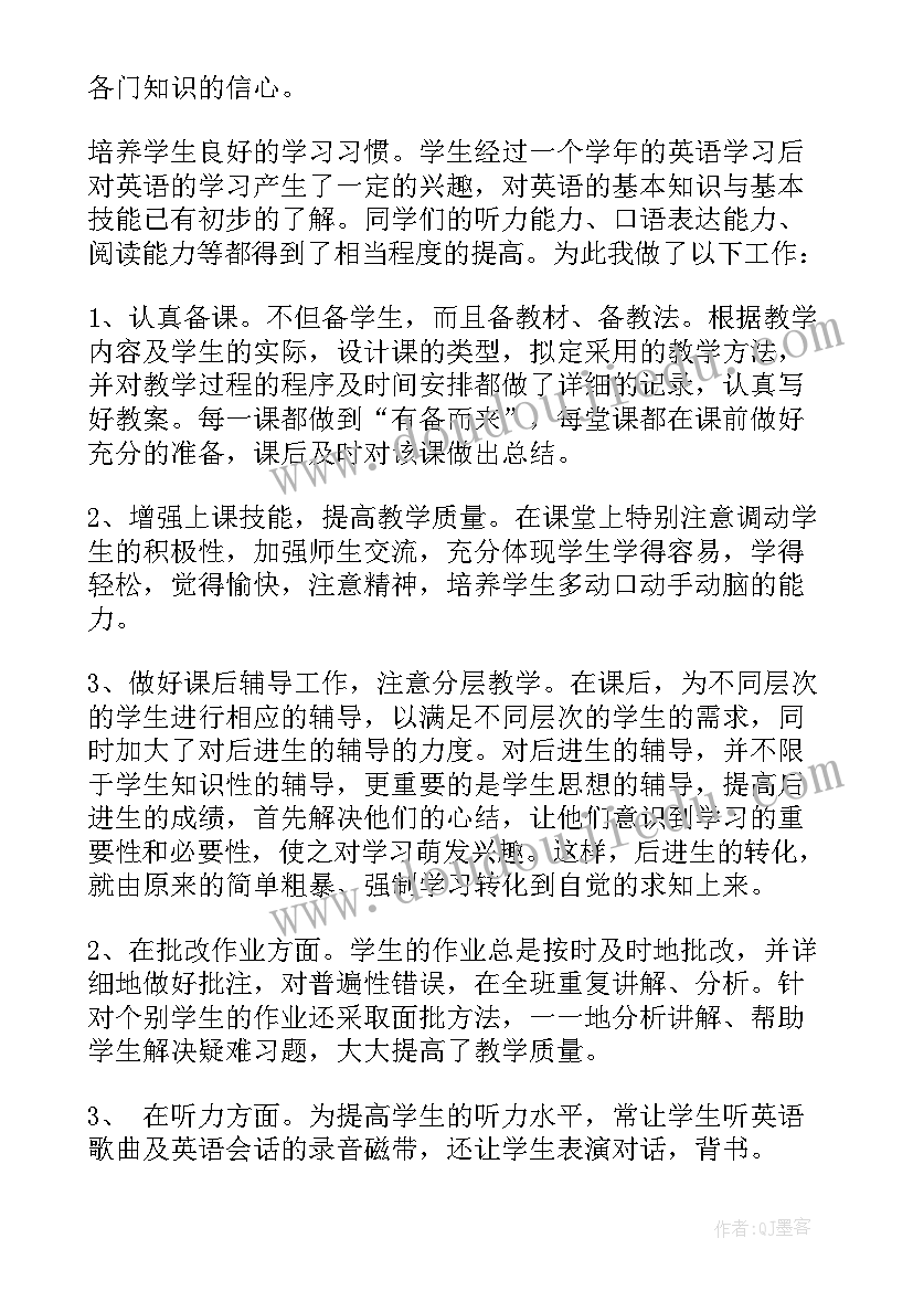 五年级小学英语教学总结(优质5篇)