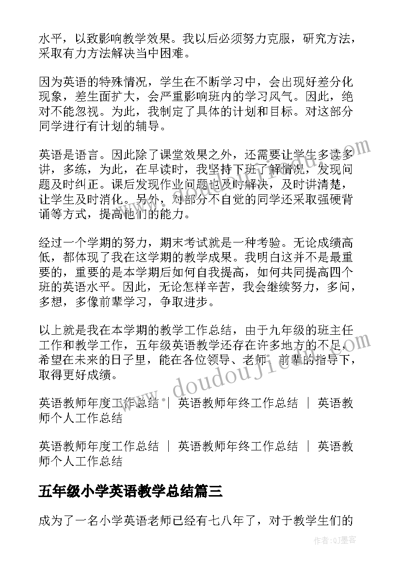 五年级小学英语教学总结(优质5篇)