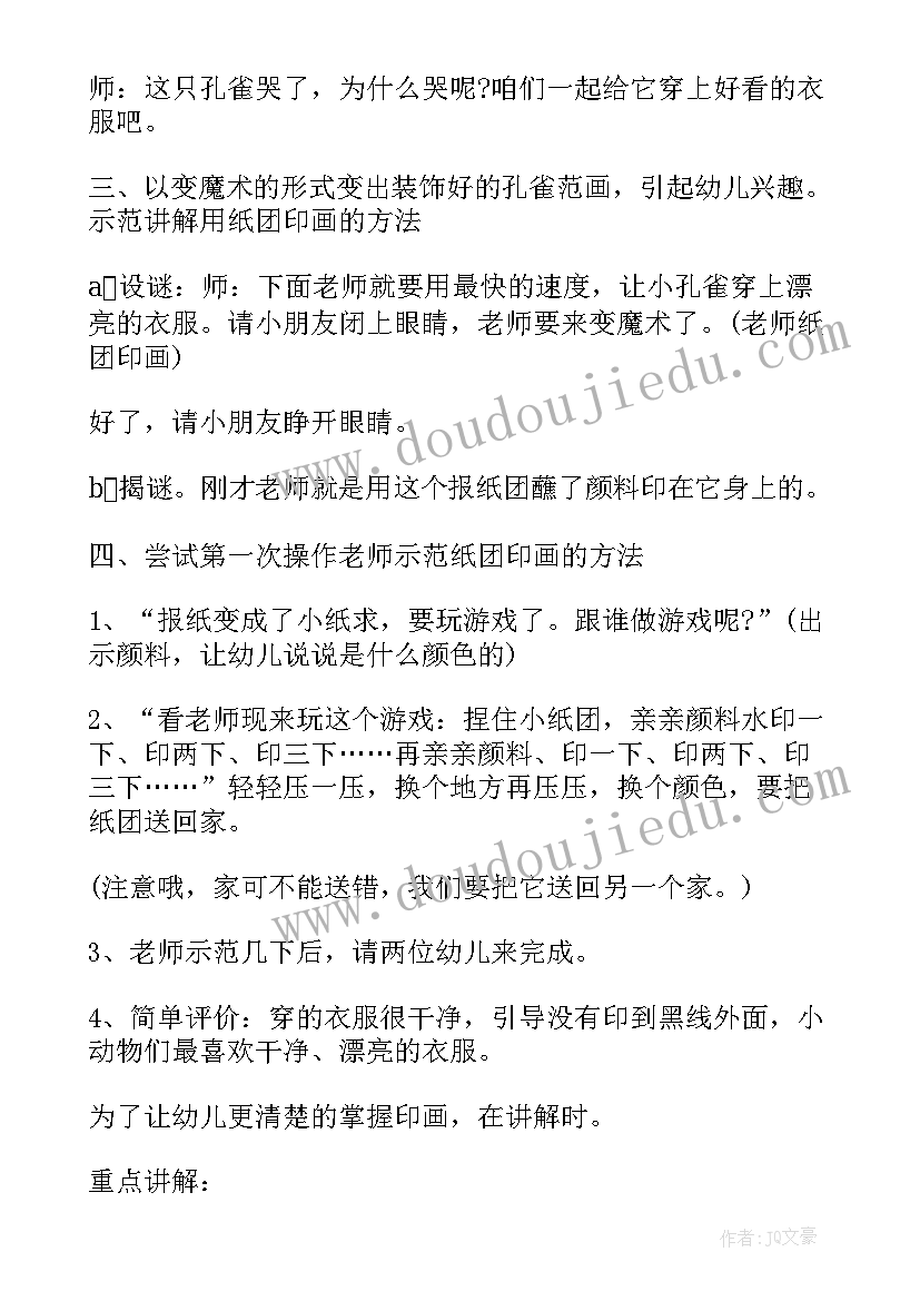 2023年再见的教案大班下学期反思(汇总8篇)