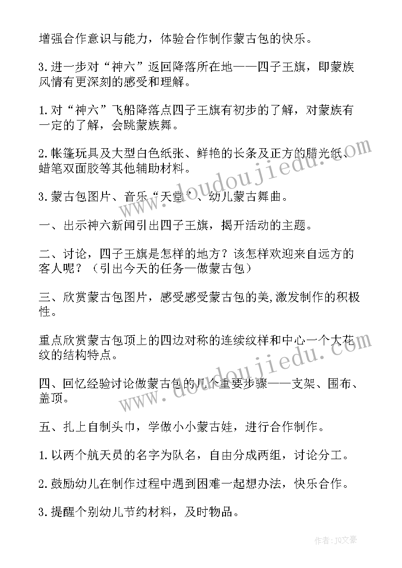 2023年再见的教案大班下学期反思(汇总8篇)