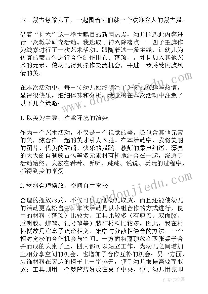 2023年再见的教案大班下学期反思(汇总8篇)