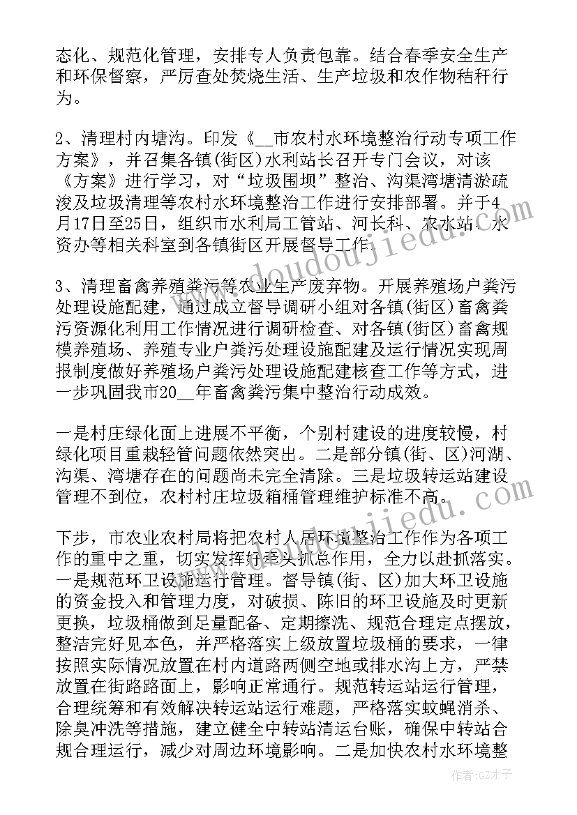 乡镇环境整治会议记录内容 乡镇环境整治会议简报(模板5篇)