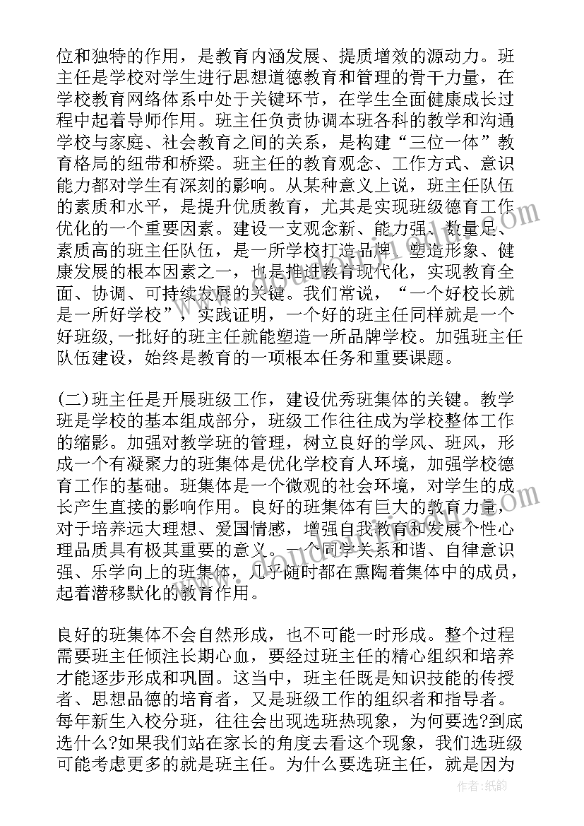 最新半年工作会总结讲话(实用5篇)