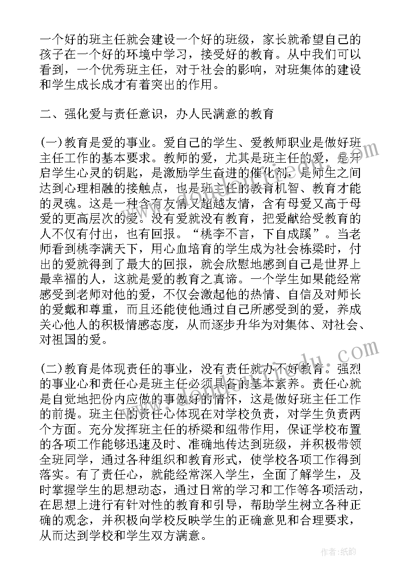 最新半年工作会总结讲话(实用5篇)