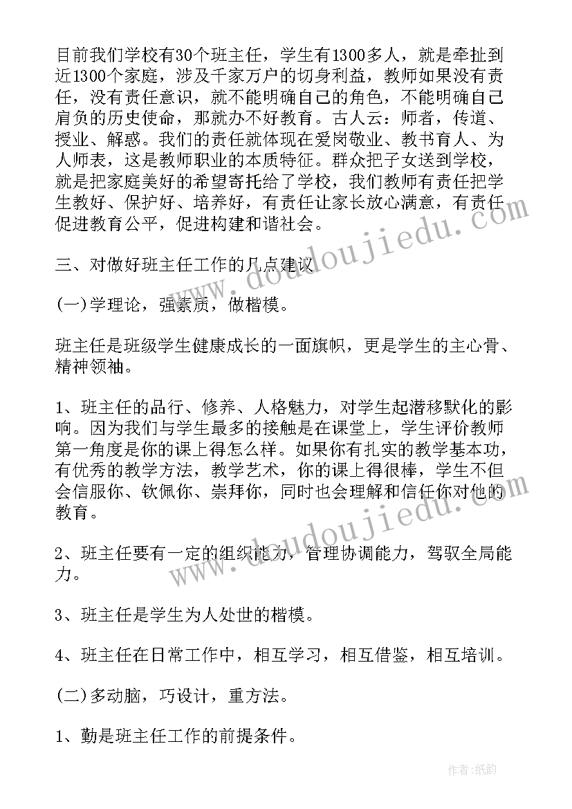 最新半年工作会总结讲话(实用5篇)