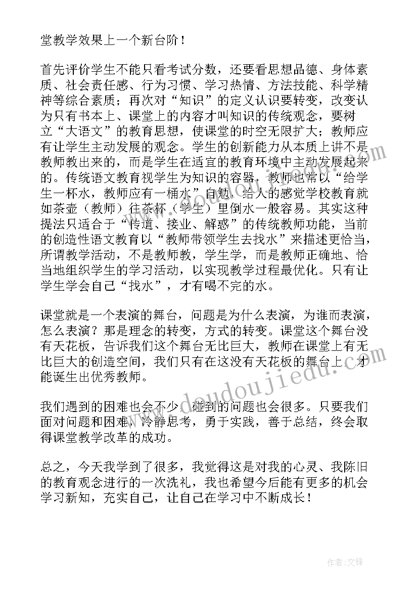 小学数学课堂教学案例分析与反思(汇总5篇)