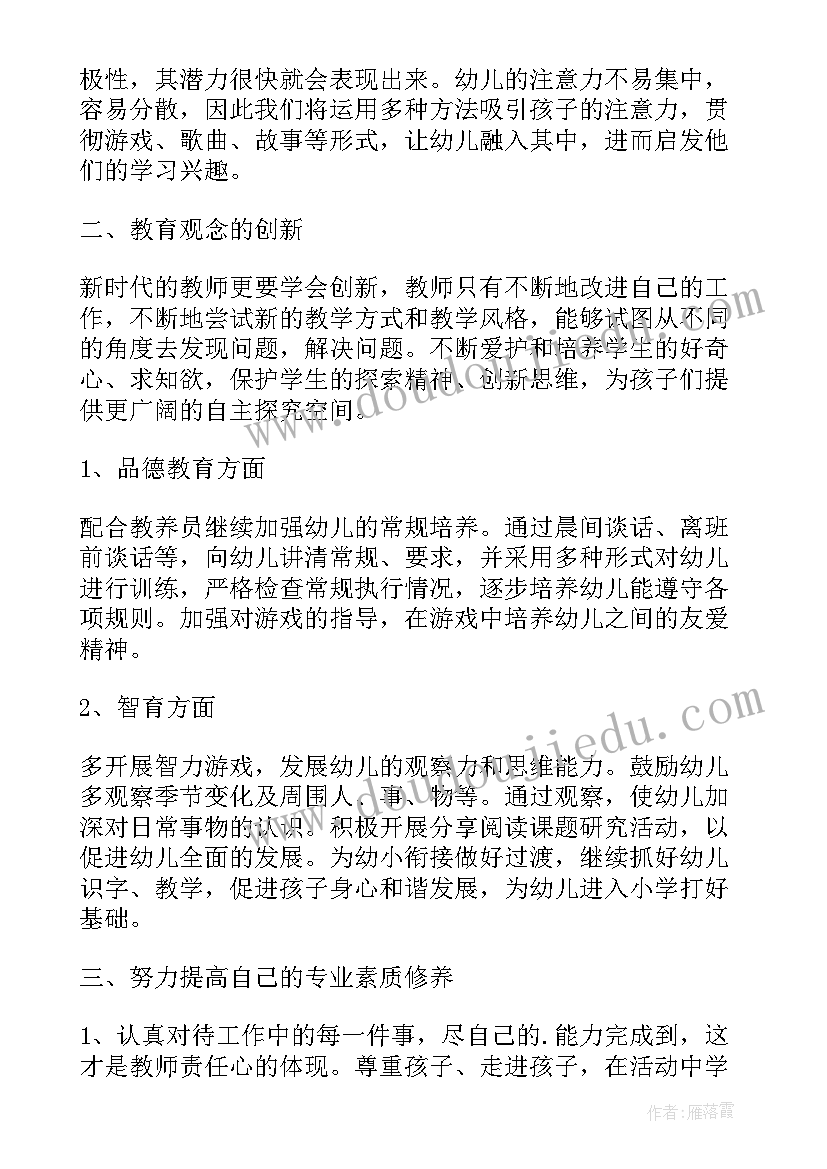 幼儿园园长个人计划(实用5篇)