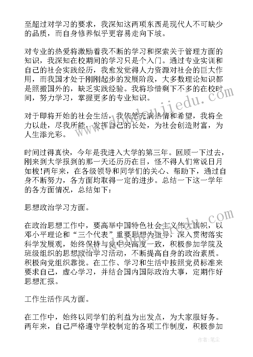 2023年大学学生综合素质自我评价 大学生综合素质自我评价(优质5篇)