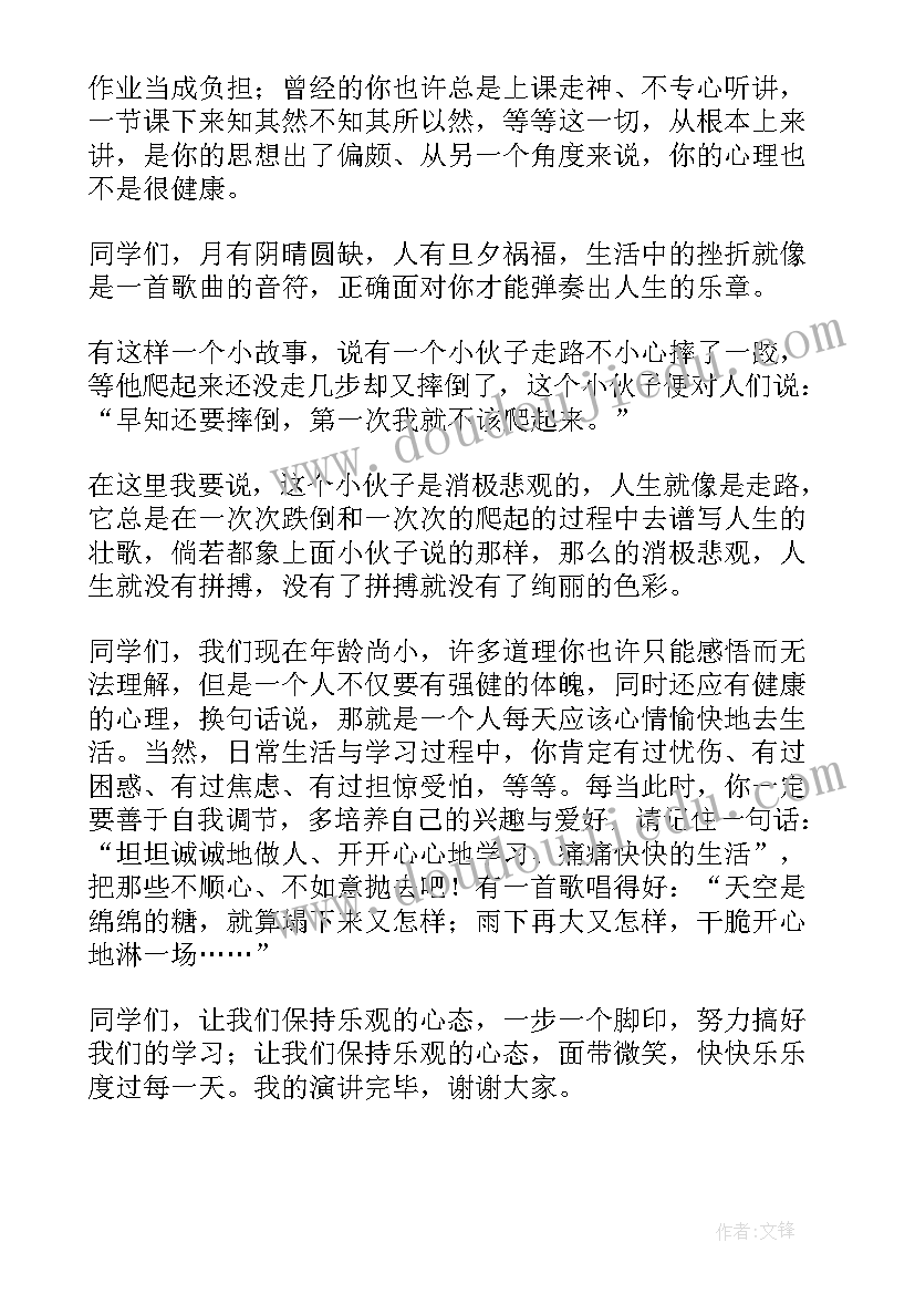 幼儿园国旗下演讲健康(精选10篇)