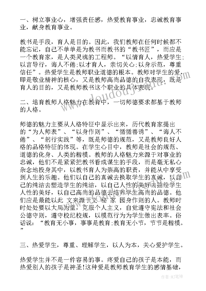 2023年未成年人保护法的心得体会学生版(实用6篇)